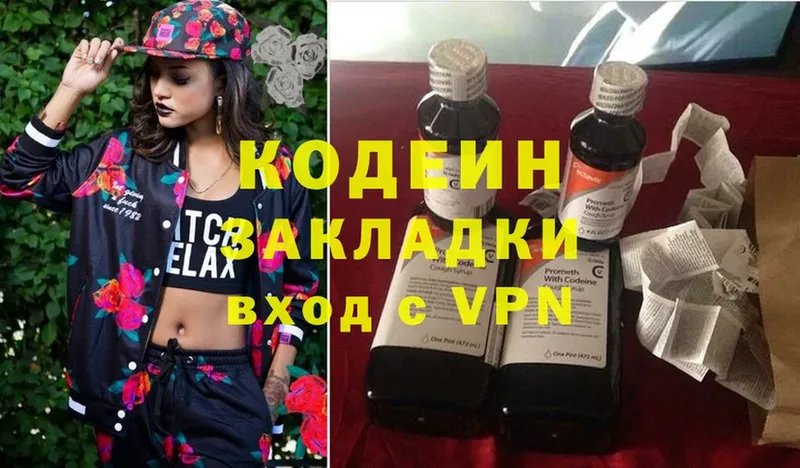 магазин  наркотиков  Шахты  blacksprut зеркало  Codein Purple Drank 