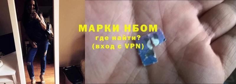 Марки 25I-NBOMe 1,5мг  Шахты 